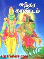 ramayanam story download in tamil